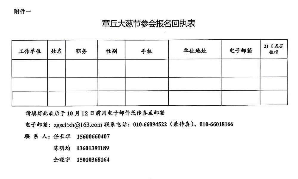 新聞表一